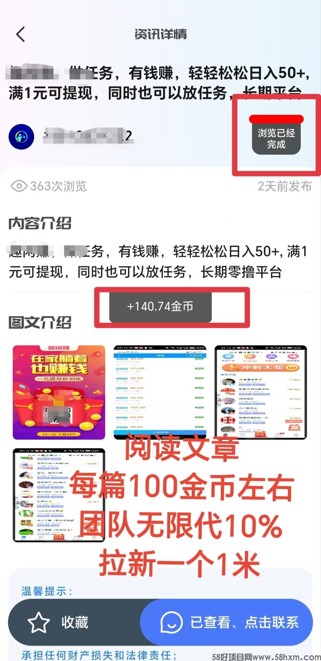 汇项：不养机保底，收益高，可多号，送奖励，大流量平台，