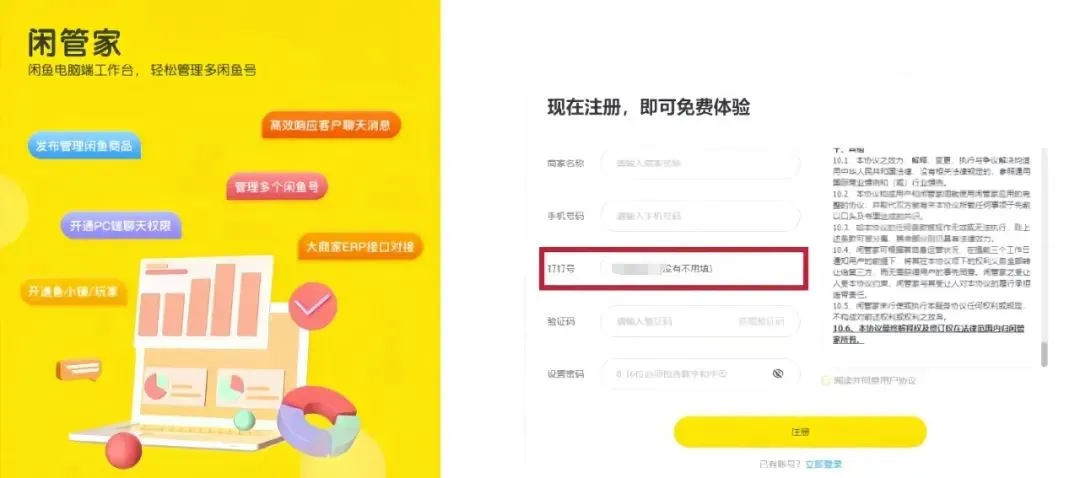 闲鱼官方扶持项目，每天轻松躺赚200+(3)