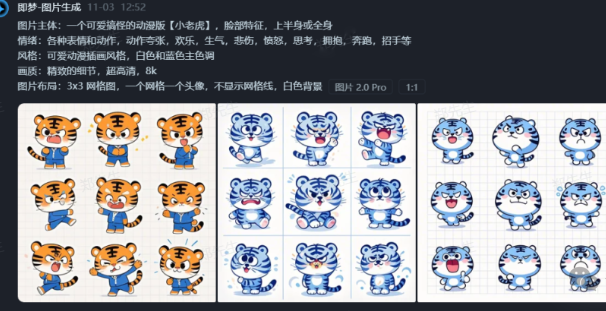 AI表情包项目，单月变现1w+，保姆级实操干货教程(10)