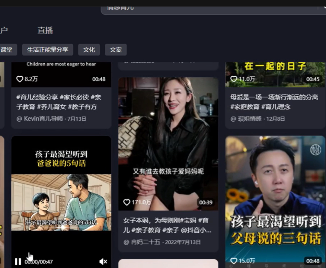 情感育儿AI视频项目，操作简单，10分钟一条作品(5)