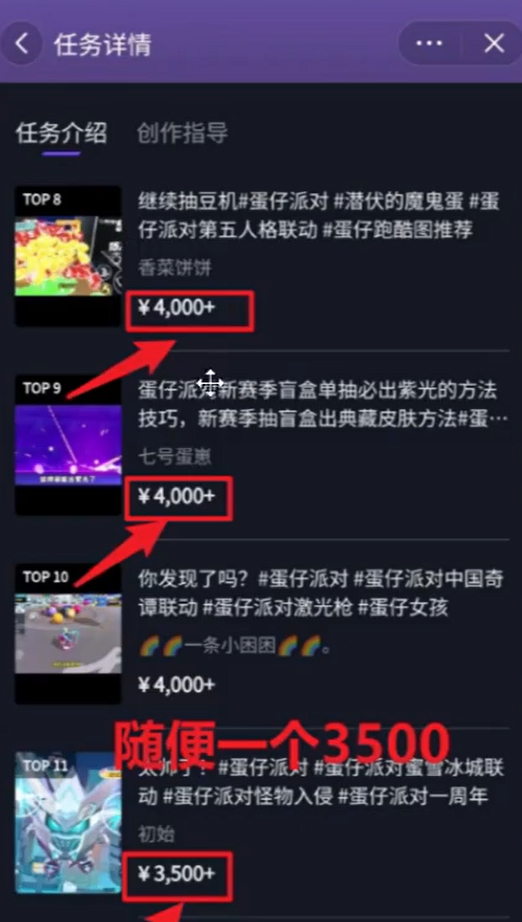 蛋仔派对手游抖音变现项目，挂载链接就有收益(2)