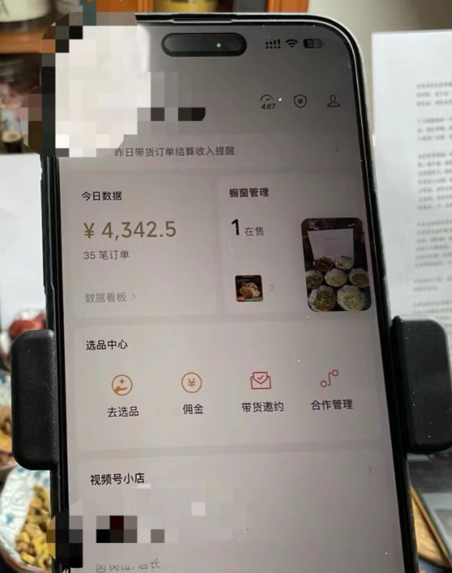 视频号养生赛道最新玩法，保姆级实操教程来了，一天变现1000+(6)