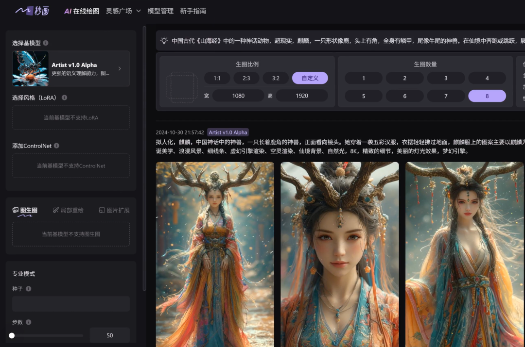 山海经AI变身玩法，项目拆解，手把手教你打造条条爆款视频(5)