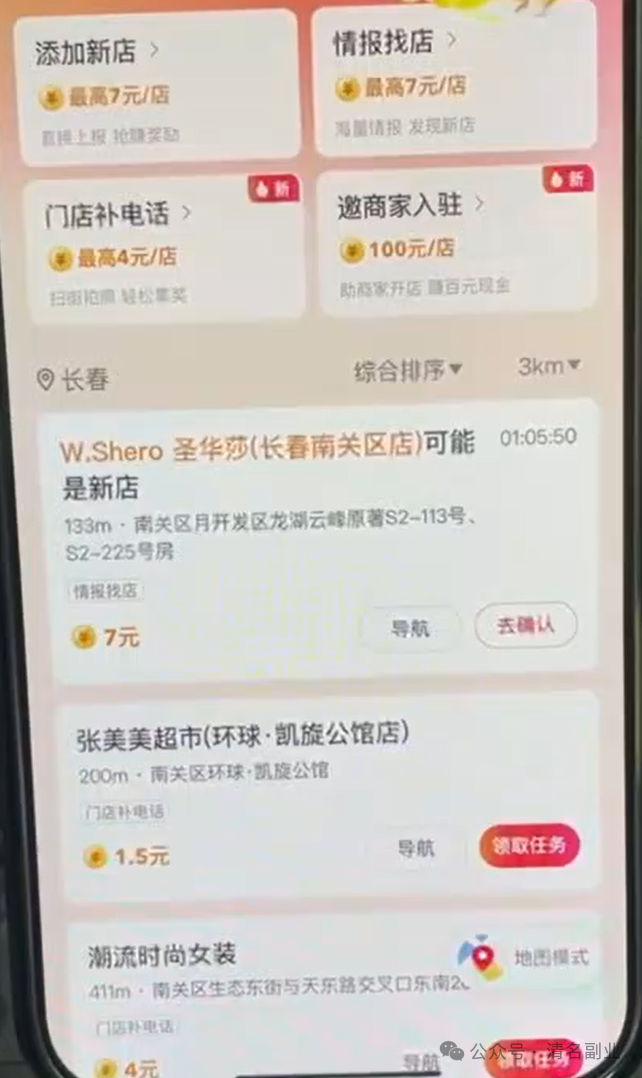 抖音支付宝拍照项目，一部手机拍拍照片也有收益，一天变现100+(3)
