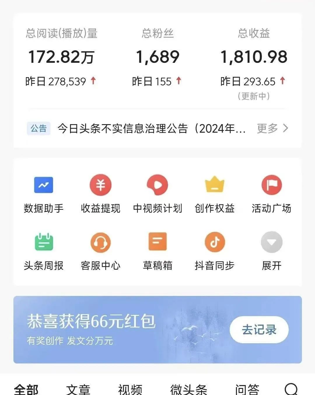 每天2小时，复制粘贴，单日变现583.23，实操干货来了(6)