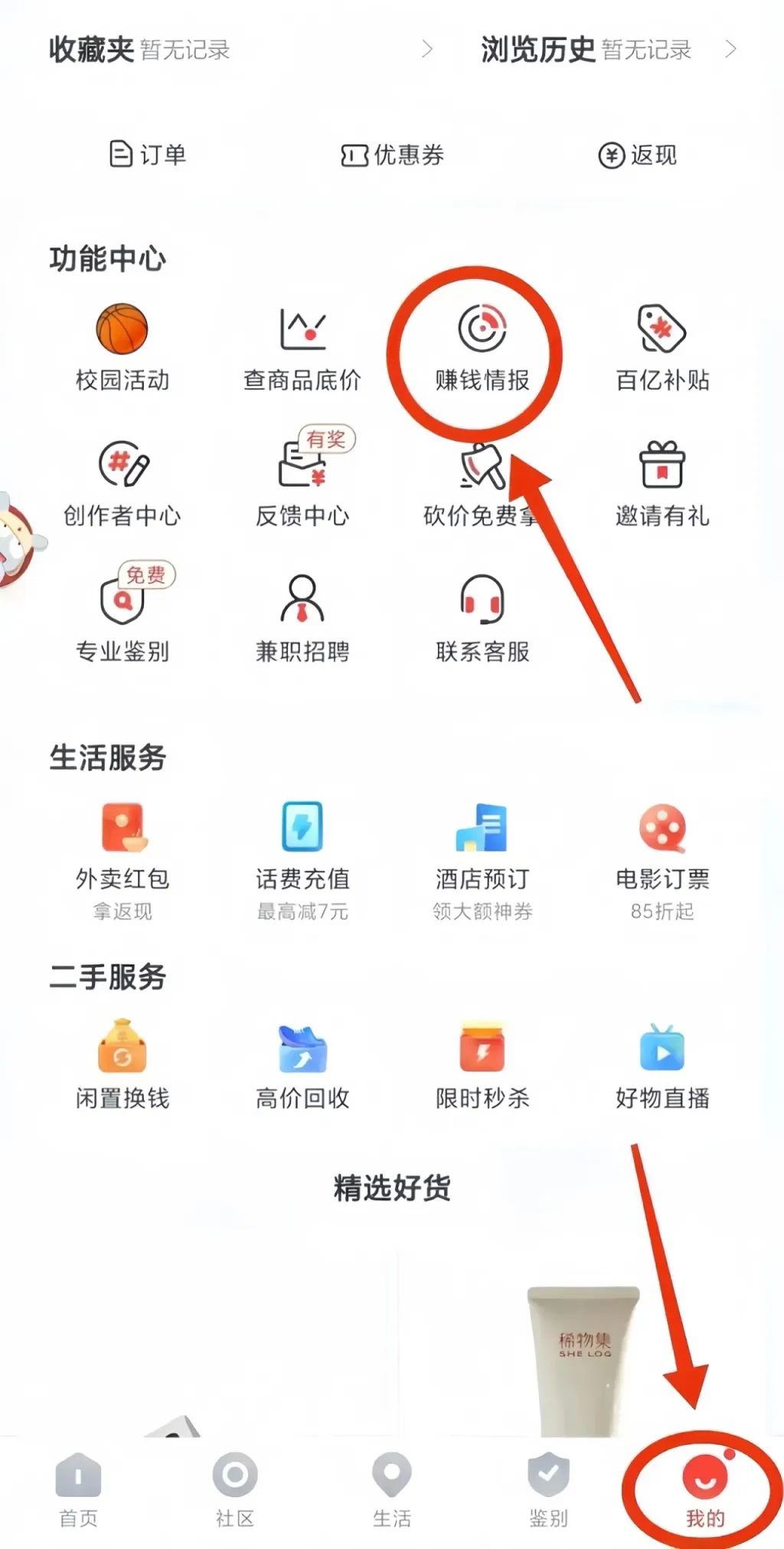 得物搬砖项目拆解，保姆级实操教程分享，一天变现300+，长期稳定(5)