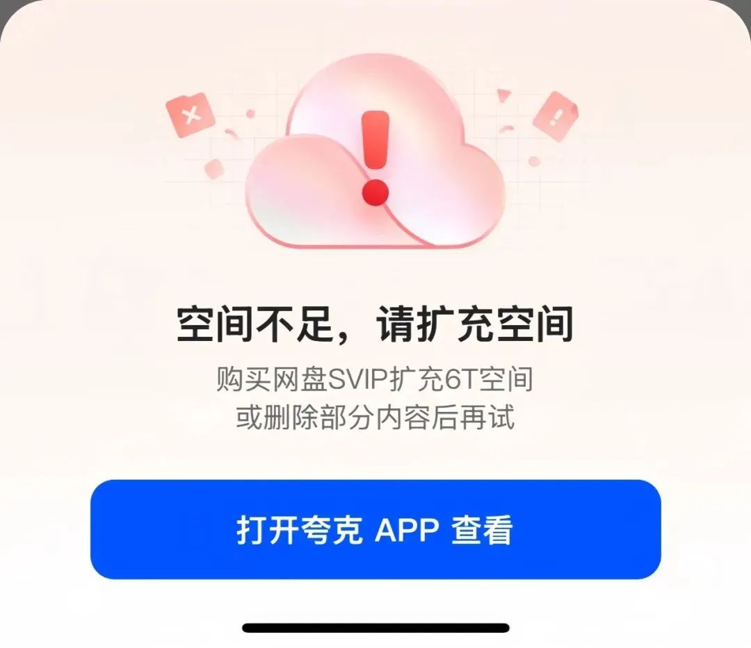 网盘拉新项目，非常适合新人，一天变现500+(2)