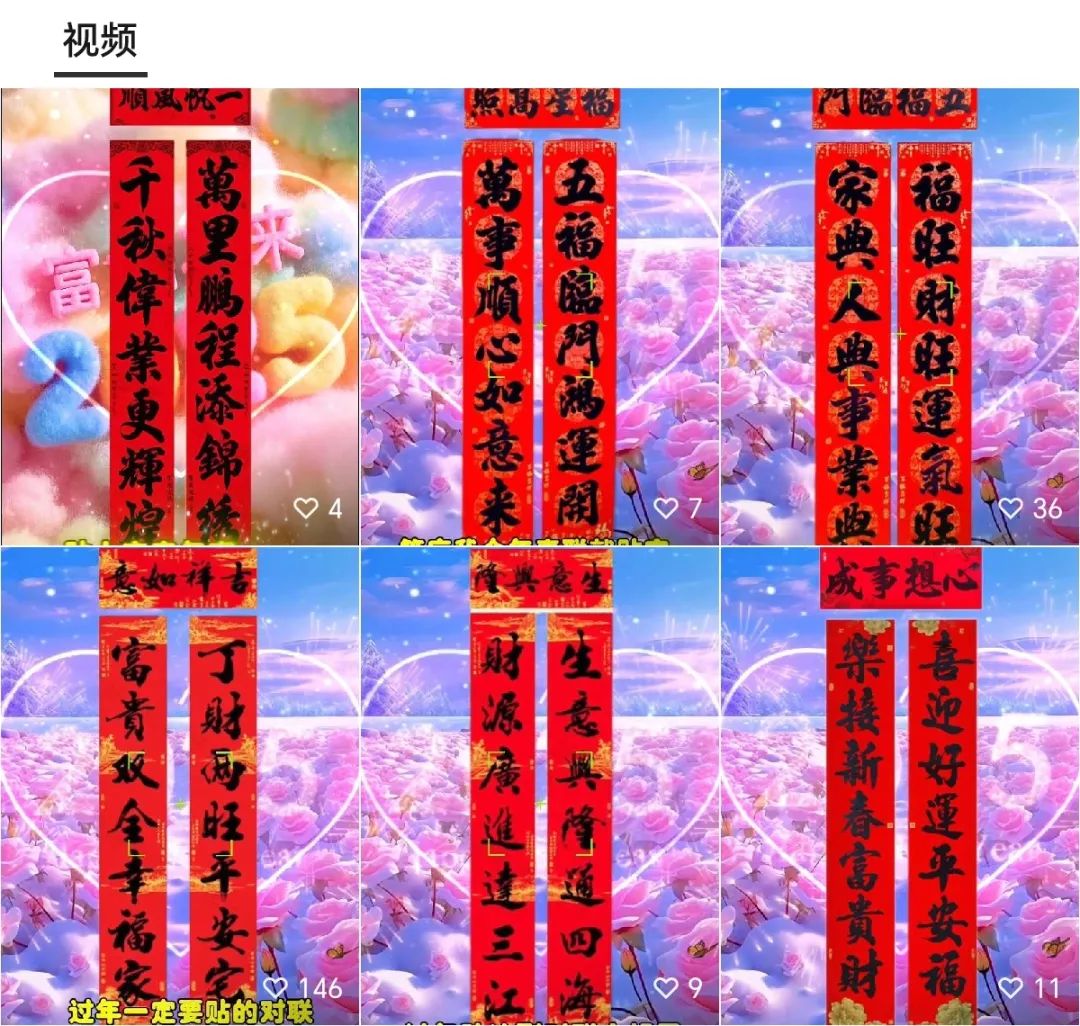 视频号带货卖对联项目，保姆级教程来了(1)