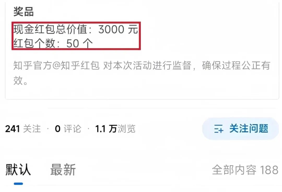 知乎答题项目最新玩法，一单变现20+，新手小白轻松上手(9)