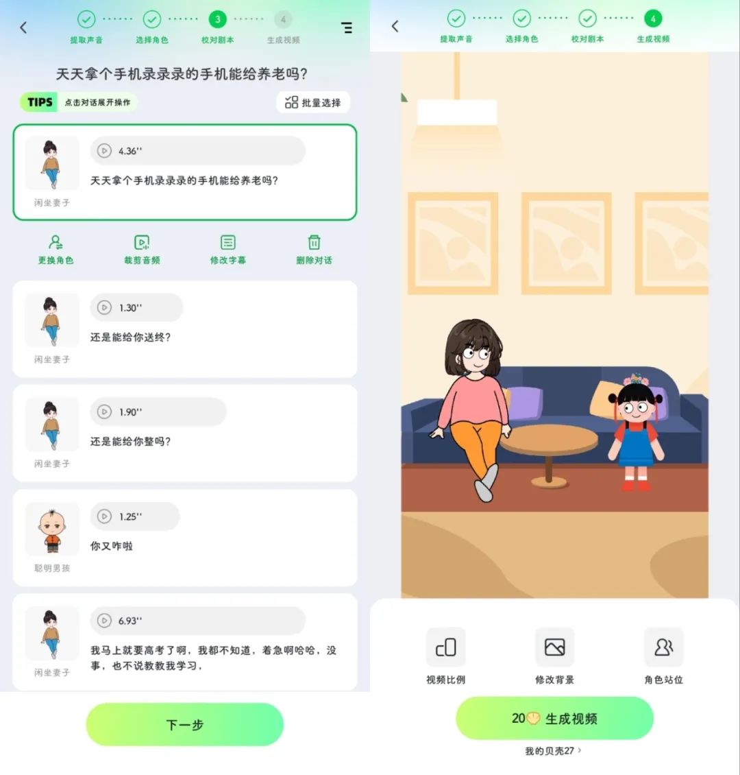 趣味爆款动画短视频，自带流量，手把手教你打造爆款(3)