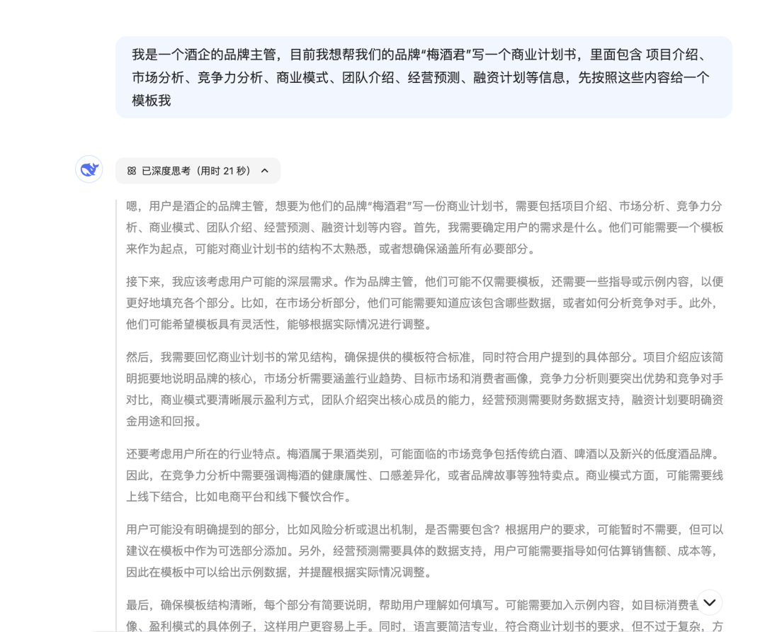 DeepSeek单月变现5w+，有人已经通过DeepSeek闷声发大财了(4)