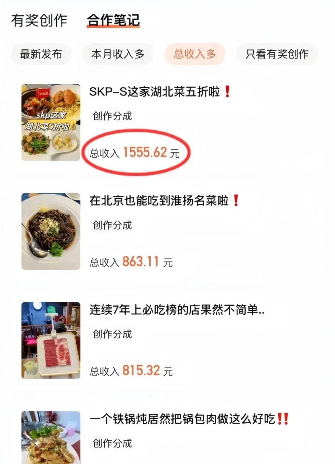 大众点评搬砖项目，一天变现500+，附详细教程(1)