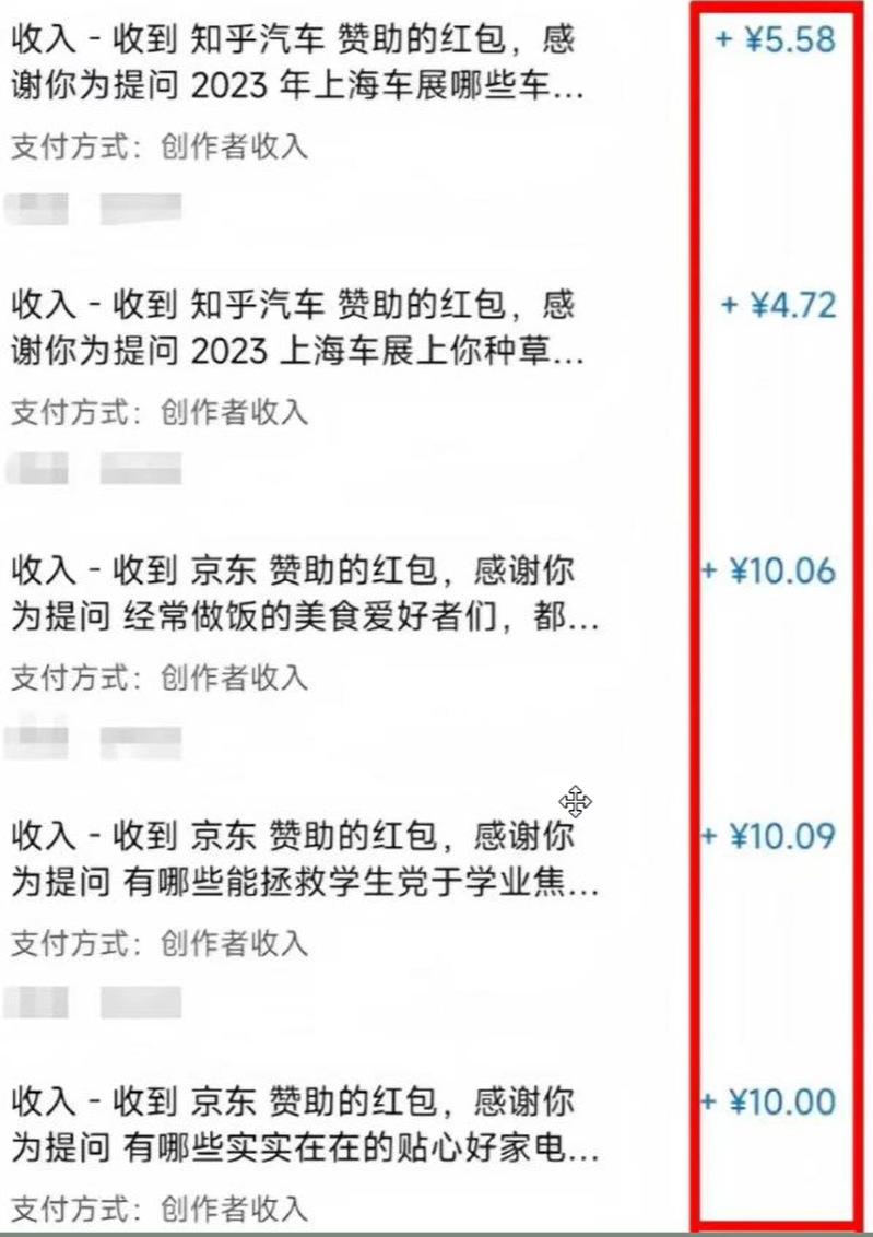 知乎答题掘金项目，回答问题就有收益，一天变现200+(1)