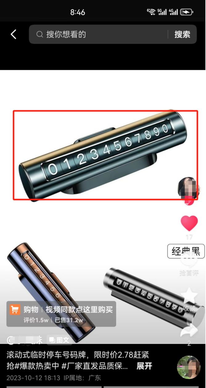 用AI美女图轻松带货，一年赚了十几万(4)