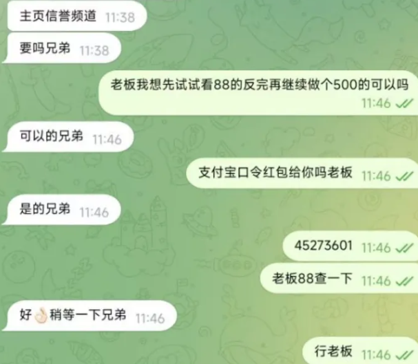 揭秘日赚1500+背后的灰黑色项目赚钱套路(2)