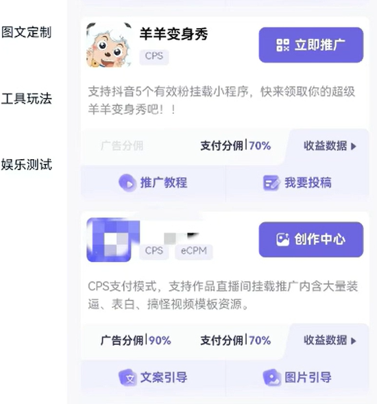 AI拉新项目最新玩法，长期稳定，操作简单(3)