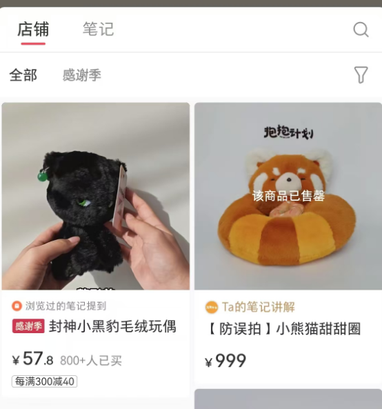 1 个月卖了 5w，小红书 AI毛绒玩偶带货玩法教程来了(7)