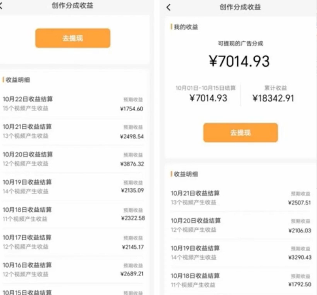 视频号情感短视频，项目玩法拆解，5分钟一条原创，一天变现300+(1)
