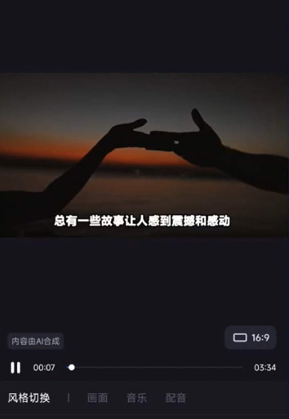 视频号情感短视频，项目玩法拆解，5分钟一条原创，一天变现300+(7)