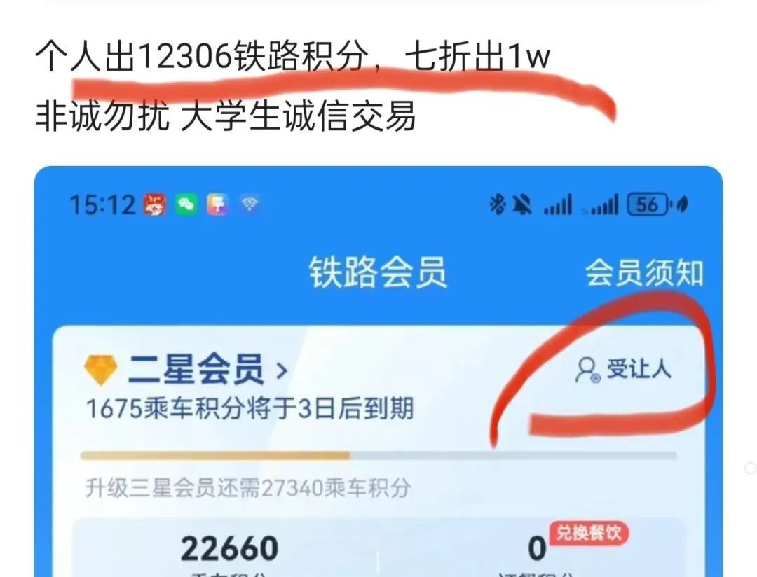 行程积分项目玩法，非常适合新手小白，一天变现50+(5)