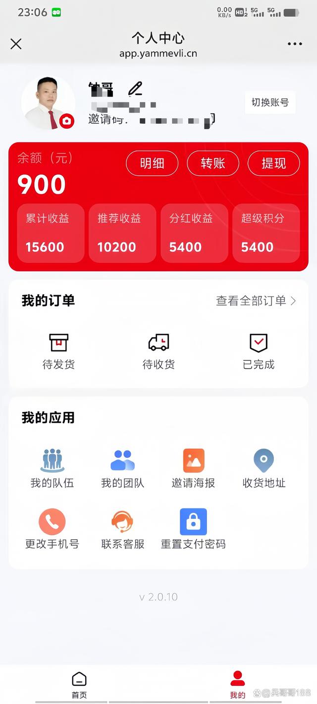 超级卖货系统，2025绝对不割人的项目！(3)