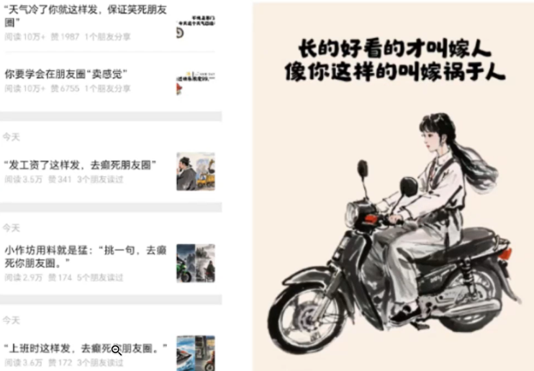 爆款疯癫图文项目，非常适合新手小白(1)