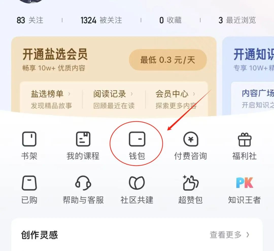 知乎答题项目，回答问题就有收益，非常适合新人(3)