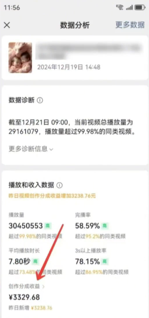 全网爆火龙宝宝视频，保姆级实操教程来了(2)