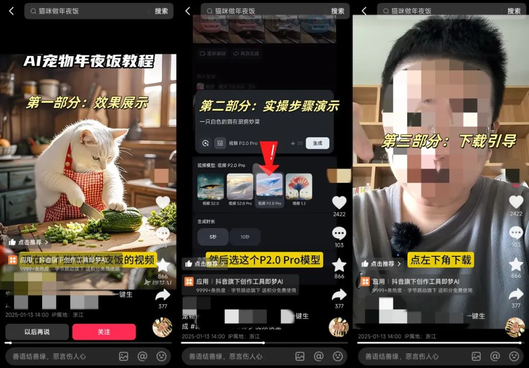 抖音短视频最新玩法，万次播放收益300+，趁早布局(6)