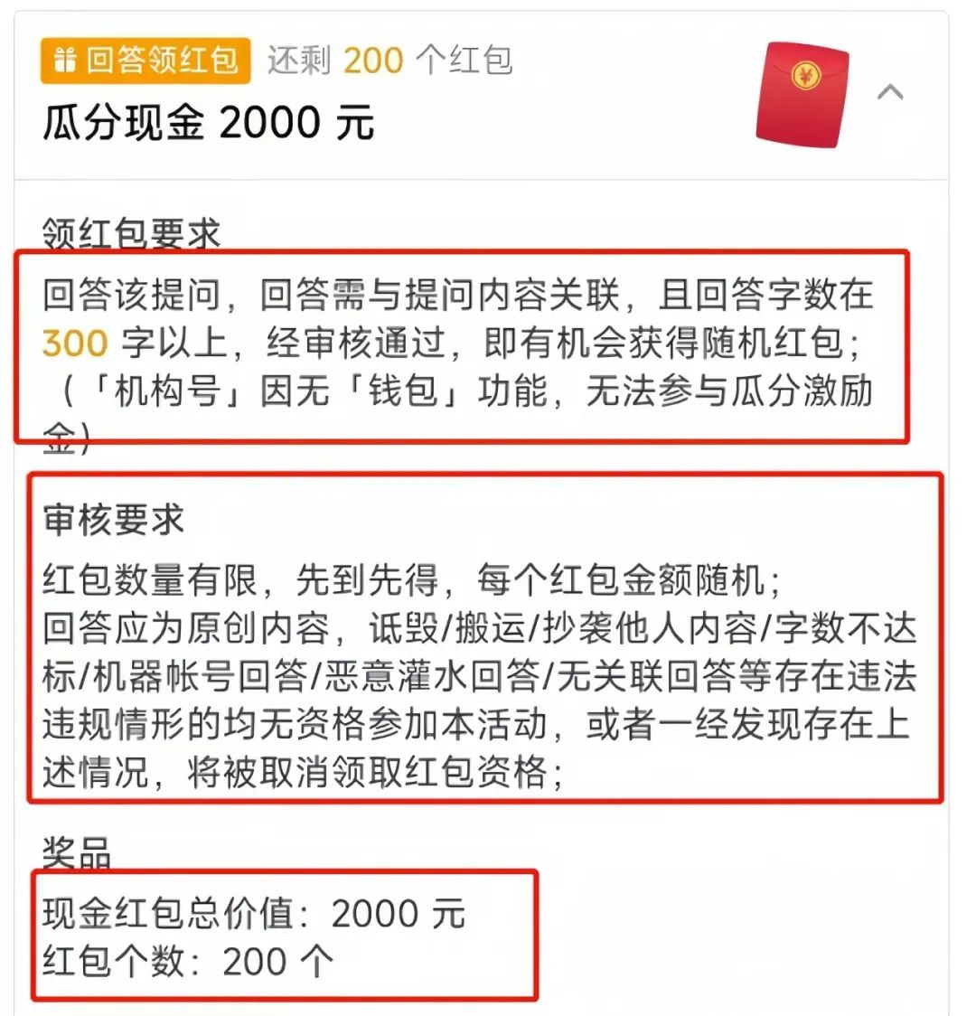 知乎答题项目最新玩法，一单变现20+，新手小白轻松上手(8)