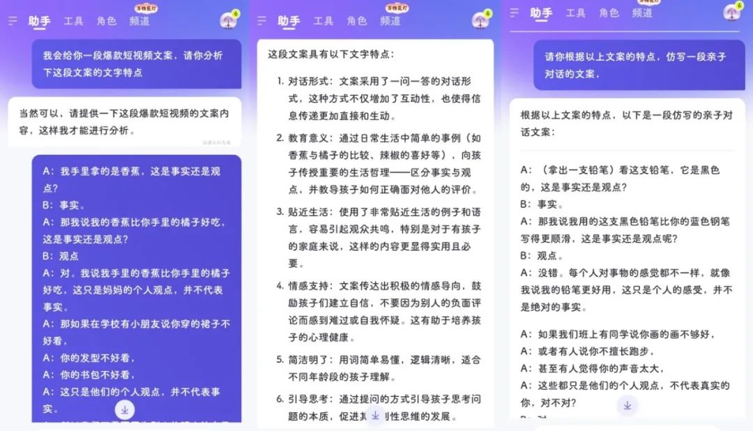 趣味爆款动画短视频，自带流量，手把手教你打造爆款(6)