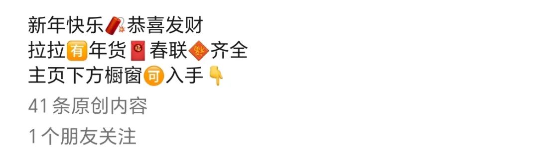视频号带货卖对联项目，保姆级教程来了(4)