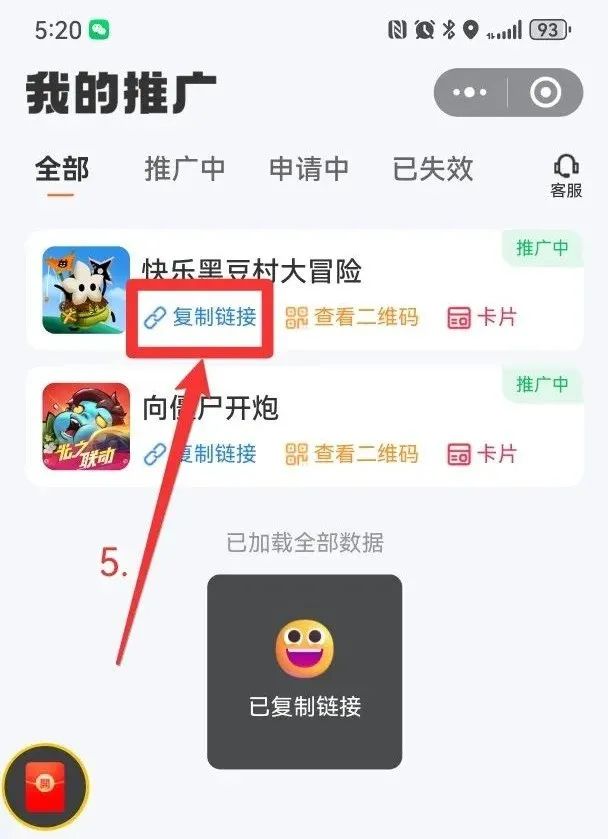 分享小游戏就有收益，一天50+，无门槛，操作简单(4)