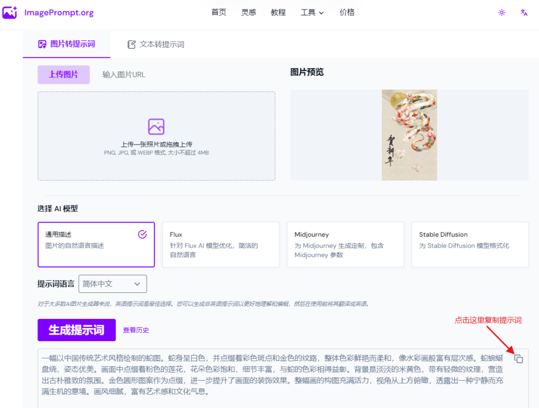 春节AI最新玩法，抓住这波红利，操作简单，人人可做(4)