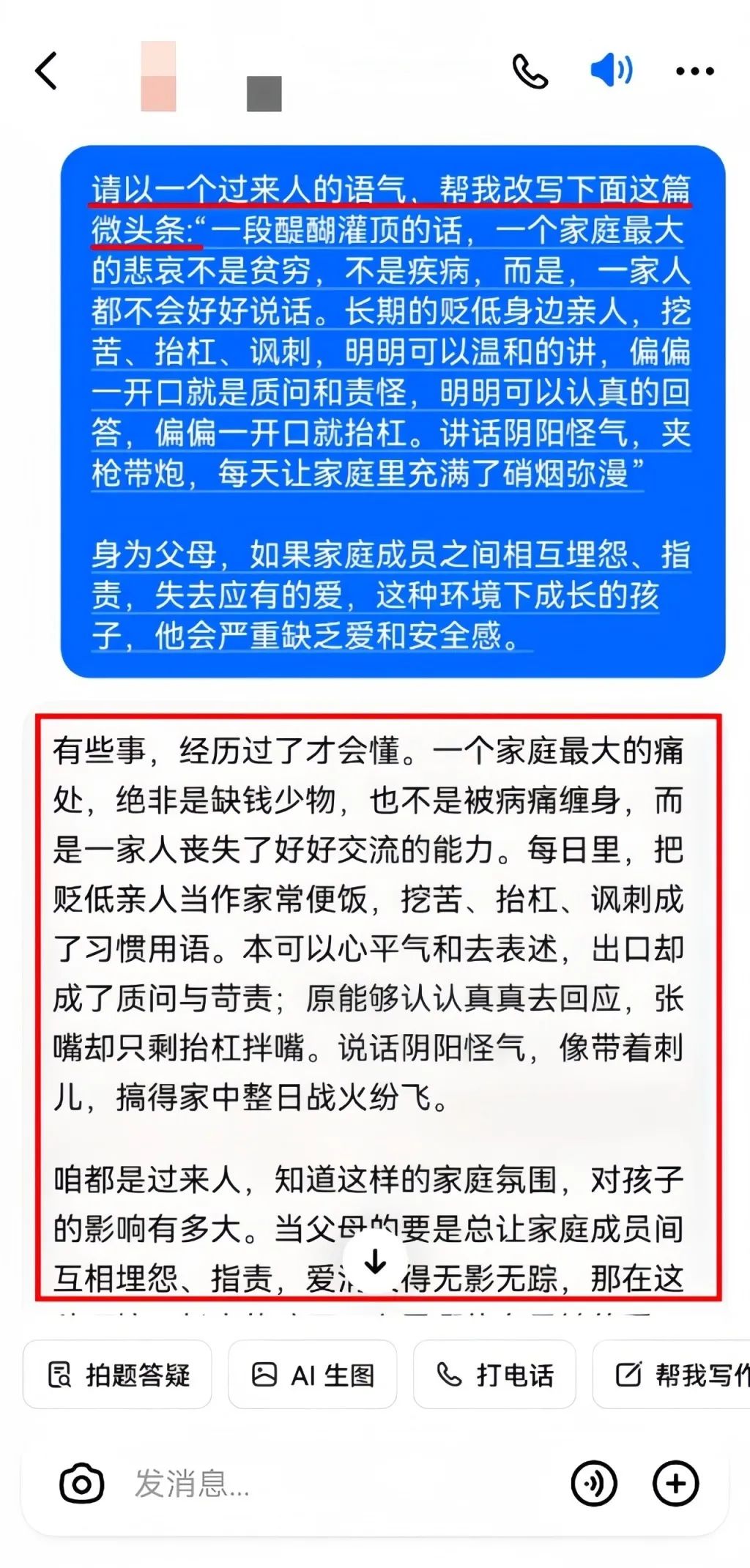 AI头条掘金项目，有人用这个方法，2天搞了1300+（附详细教程）(7)