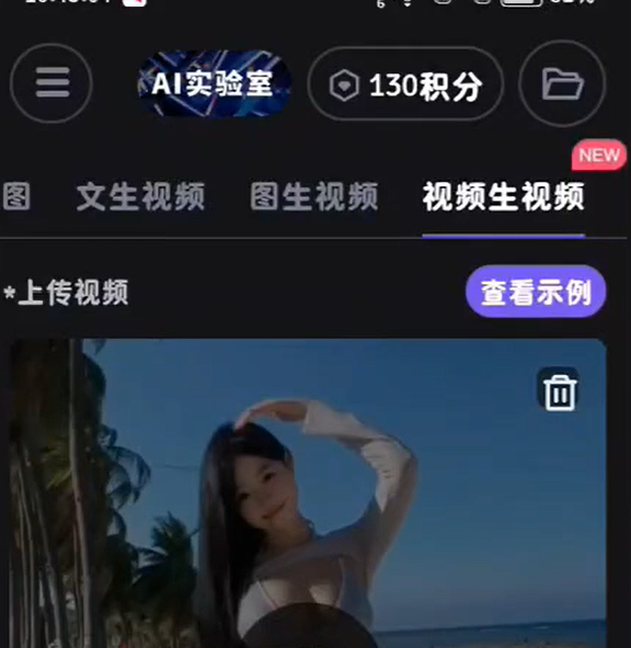 视频号AI美女跳舞项目，操作简单，变现超猛(5)