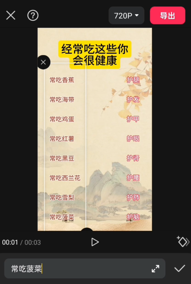抖音小程序无人直播项目拆解，一天收益200+(7)