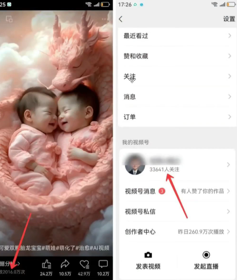 全网爆火龙宝宝视频，保姆级实操教程来了(1)