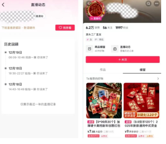 2025年春节挣钱暴利项目，每日赚1000+(3)