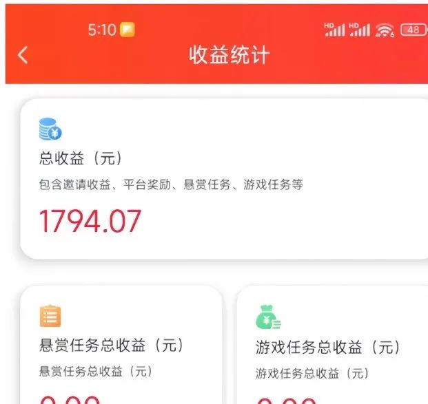 手机游戏试玩项目，零门槛上手快，一单一结，单日变现300+(2)
