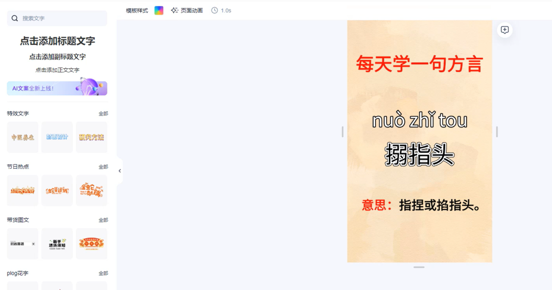 视频号方言教学项目，小众冷门赛道，一天200+(5)
