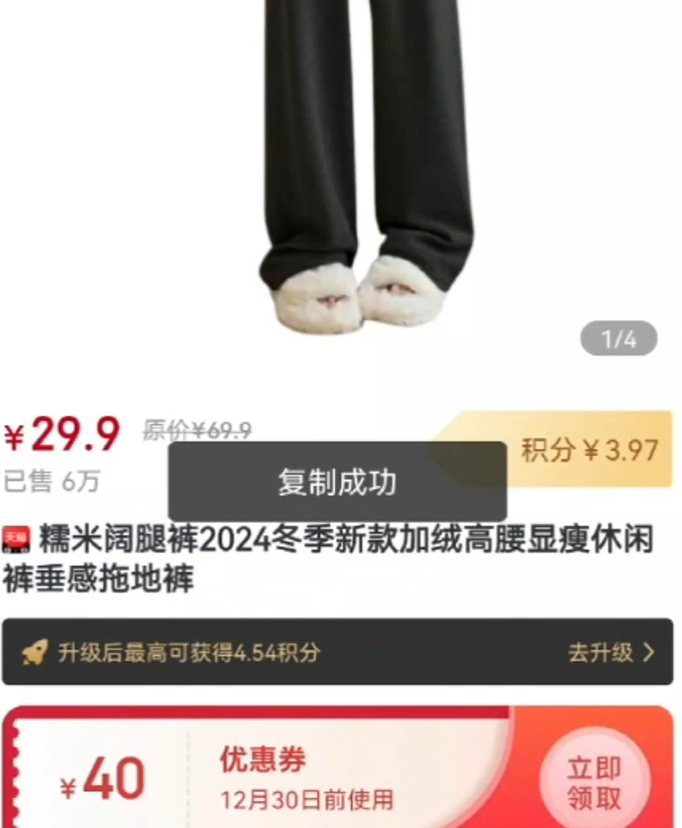 利用嘟赞拿低价商品，然后去闲鱼转卖赚佣金，小众信息差项目(5)