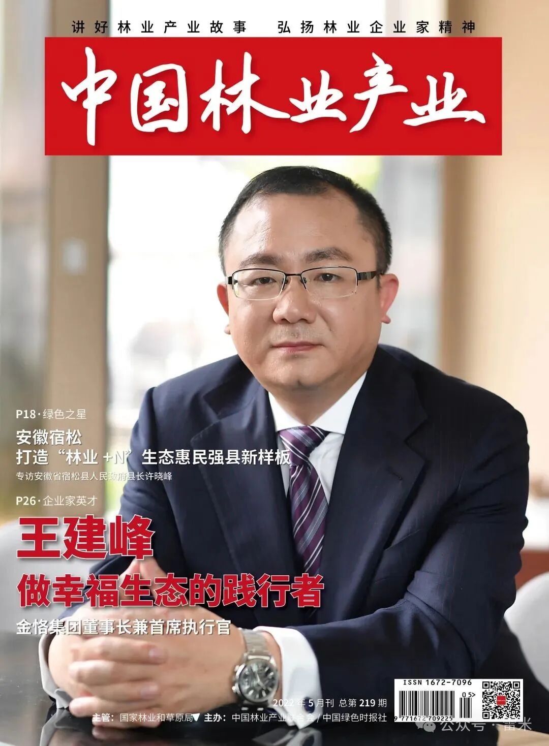 金恪集团资金盘诈骗五百多亿,爆雷被抓三十多人,创始人潜逃海外(10) 金恪集团资金盘诈骗五百多亿,爆雷被抓三十多人,创始人潜逃海外(10)