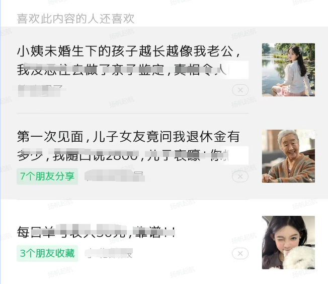 公众号流量主的底层逻辑，到底怎么赚钱？(5)
