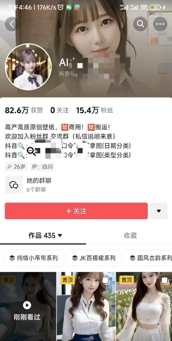 AI拉新项目最新玩法，长期稳定，操作简单(2)