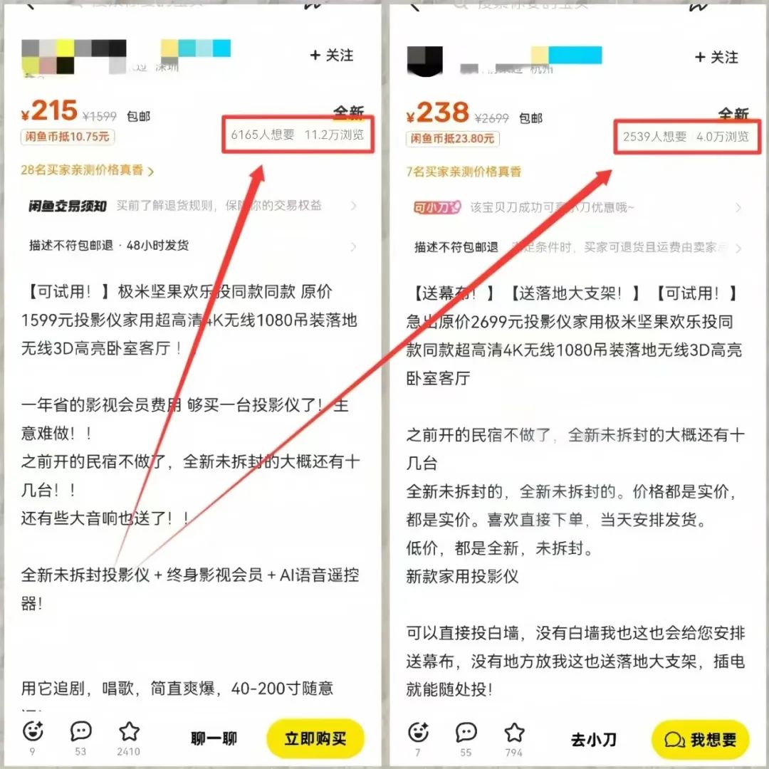 闲鱼无货源电商项目，两个月卖了4w+，新手小白也能轻松上手(2)