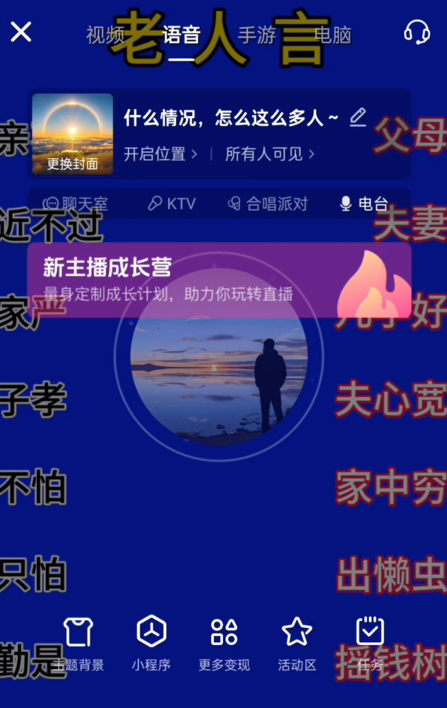 抖音小程序无人直播项目拆解，一天收益200+(9)