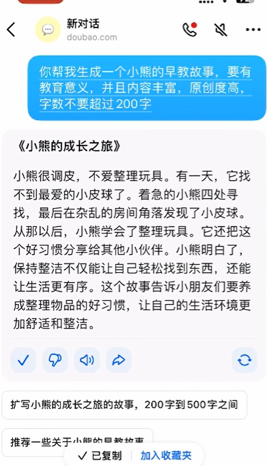 儿童早教赛道短视频项目，保姆级实操教程来了(2)