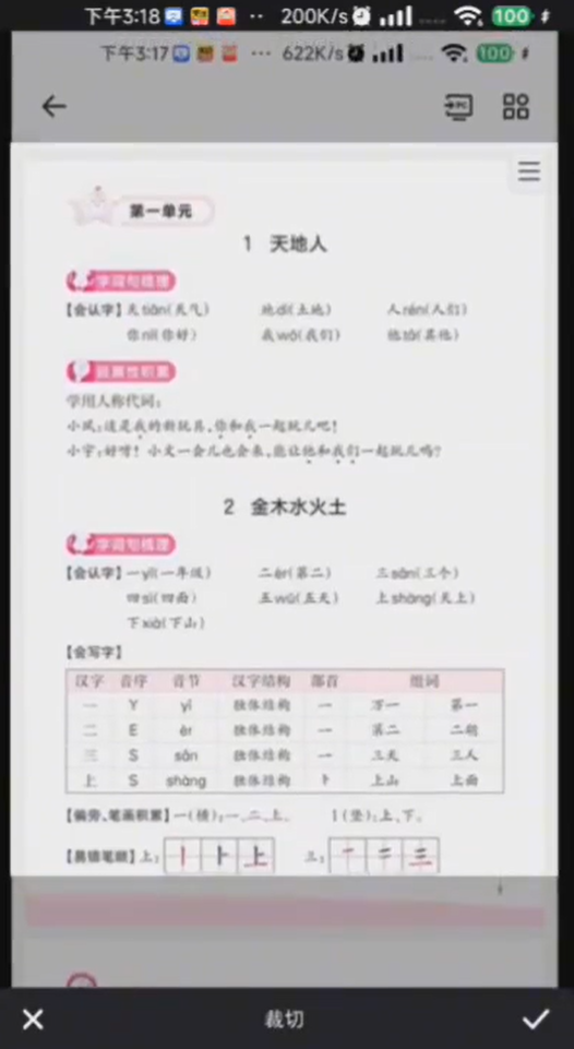 小红书虚拟资料项目，小学资料，单月收益1w+，人人可做(6)