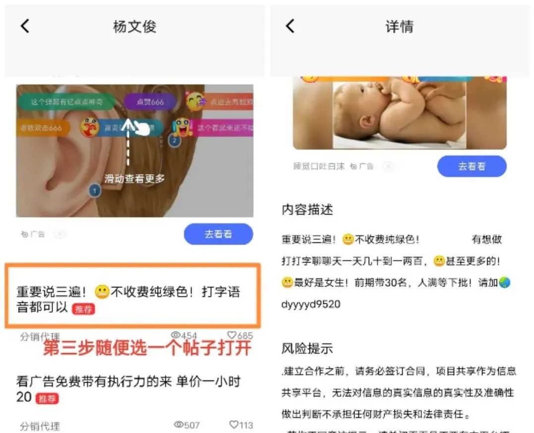 看贴就有收益的项目，小众冷门赛道，人人可做，一天变现50+(4)